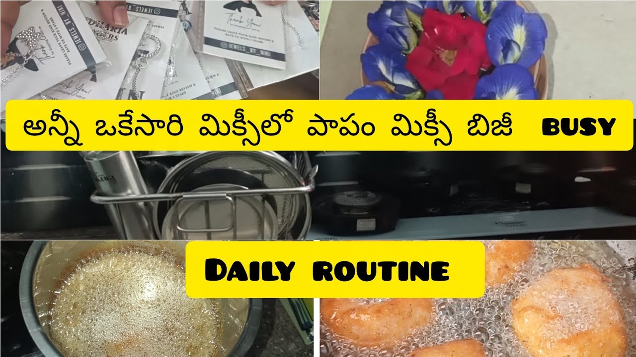 అన్నీ ఒకే సారి మిక్సీలో పాపం మిక్సీ బిజీ #daily routine #subscribe #cool #daily 🙋vlog