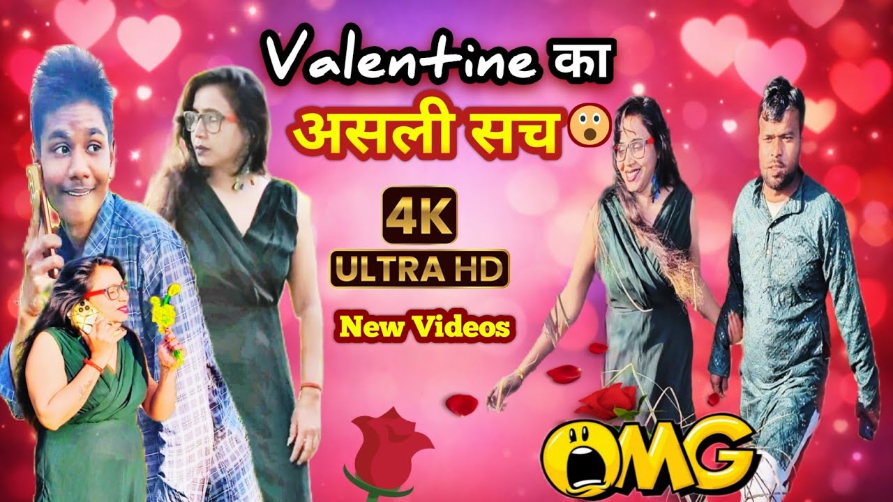 Valentine का असली सच 😱 | Funny Valentine Story | Desi Comedy Video Avadhi Comedy Mohan Comedy 
