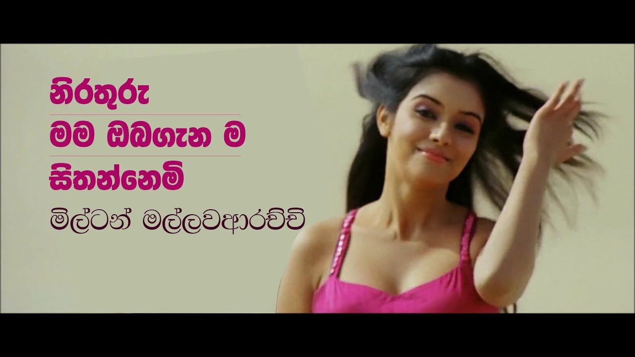 Nirathuru Mama Oba Ganama Sithannemi