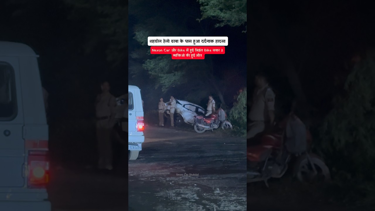 SHAHDOL - BURHAR ROAD ME HUA ACCIDENT #shahdol #news