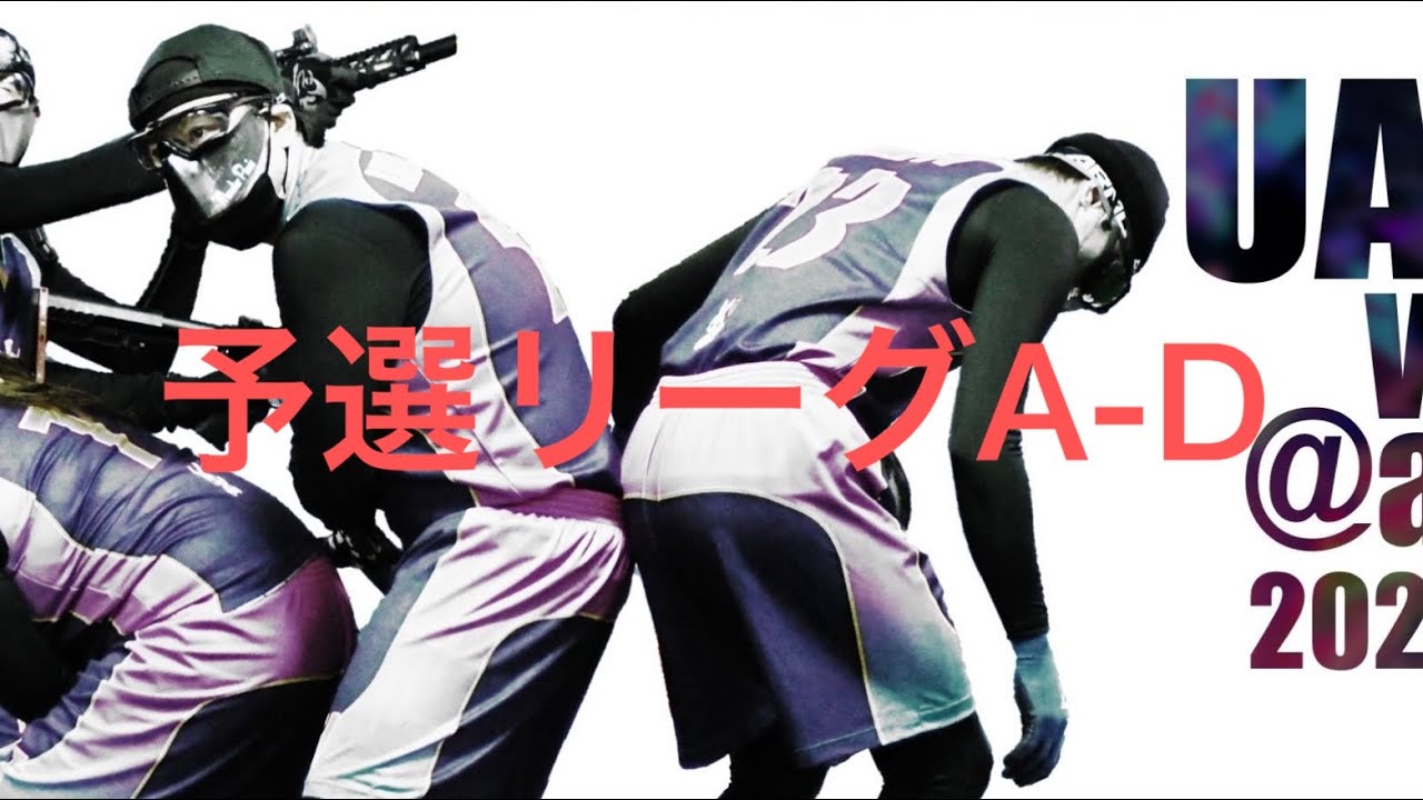 UAB5 WEST 予選AD