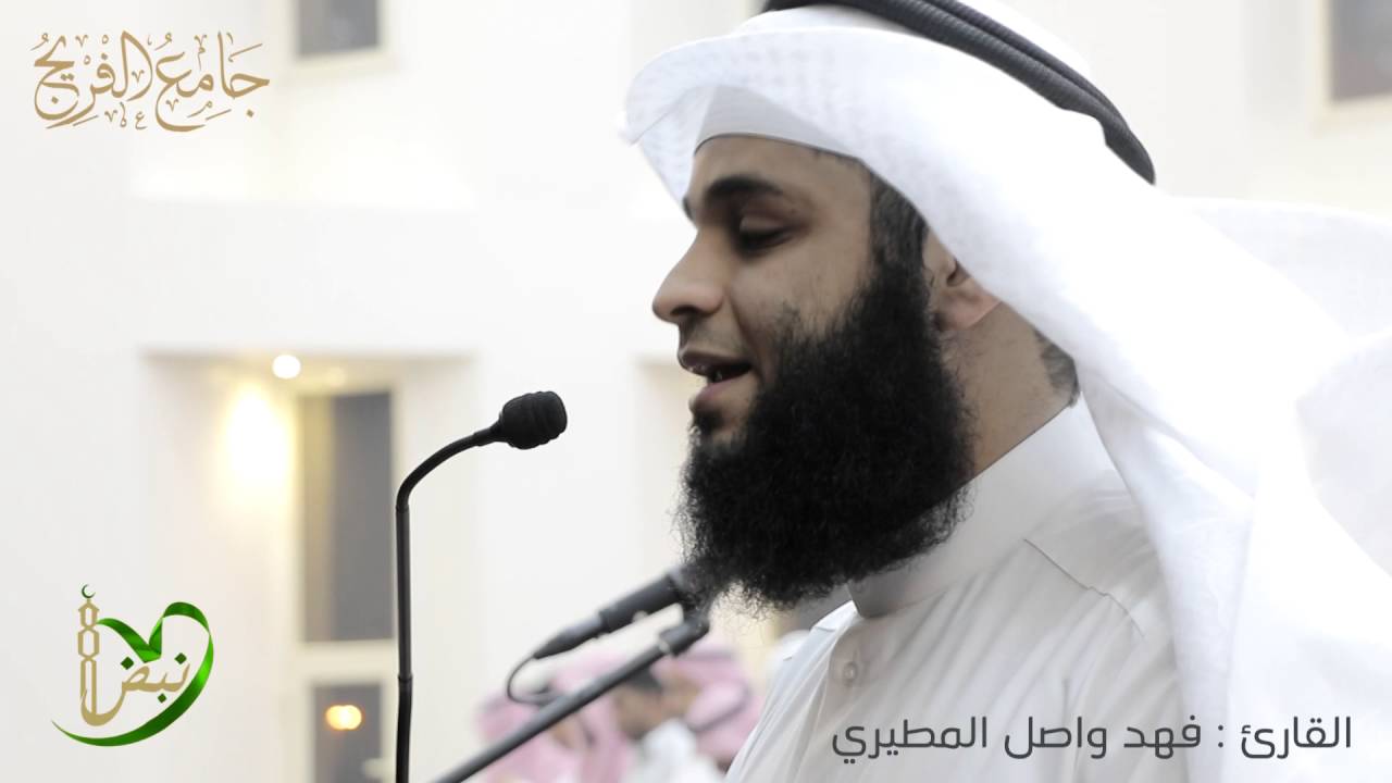 بنبرة هادئة للقارئ فهد واصل المطيري - جامع الفريج بحفرالباطن
