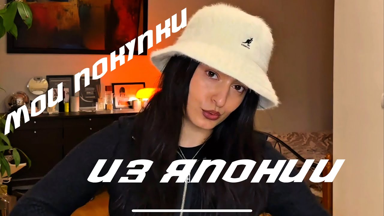МОИ ПОКУПКИ ИЗ ЯПОНИИ/ TAMBURINS, Uniqlo, IKEA, Universal Studios 