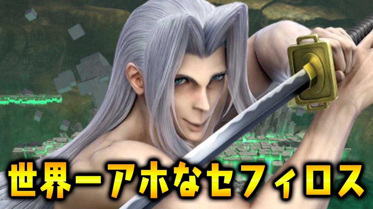 ボクVIPになりたい！！！！！！【スマブラSP】
