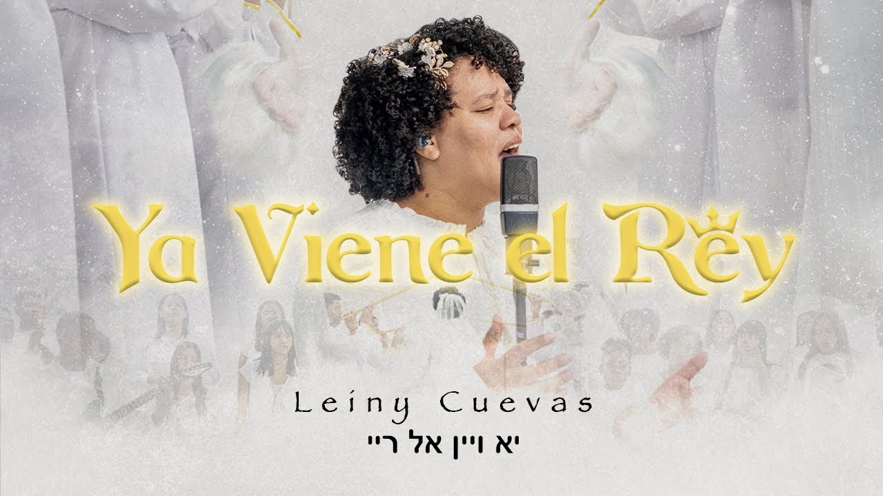 Leiny Cuevas - Ya Viene el Rey - Video Oficial - 4K