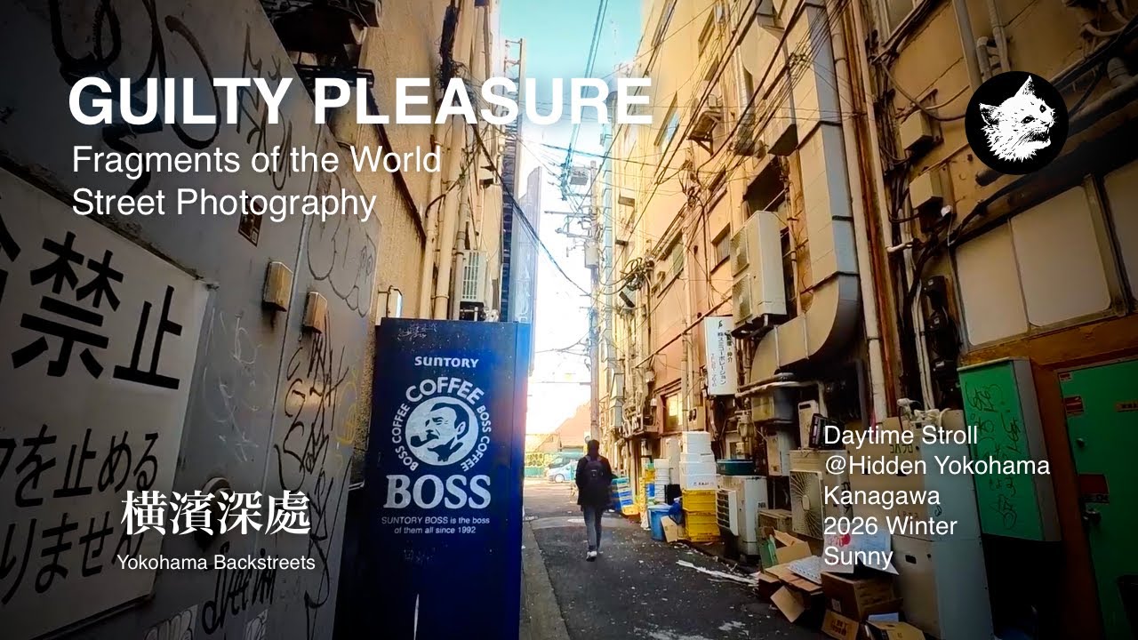 Yokohama Backstreets Stroll | GUILTY PLEASURE 70 | Street Photography | 横濱深處