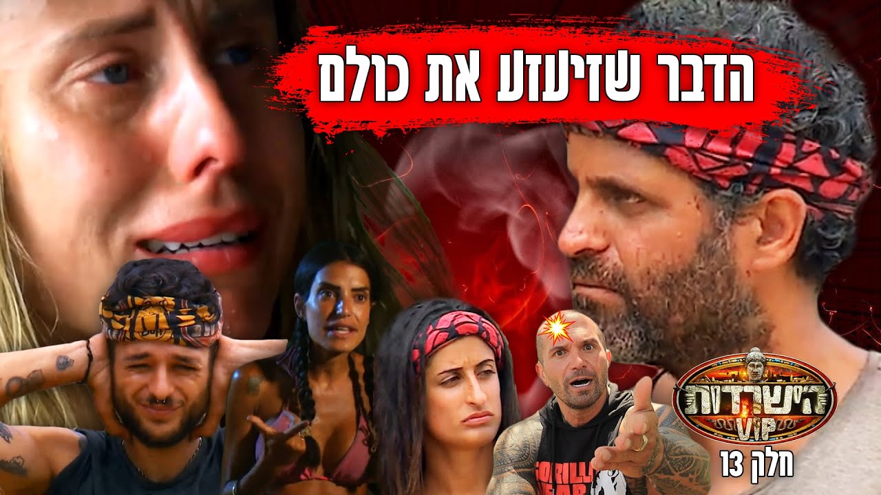 הדבר האכזרי שבני ברוכים אמר