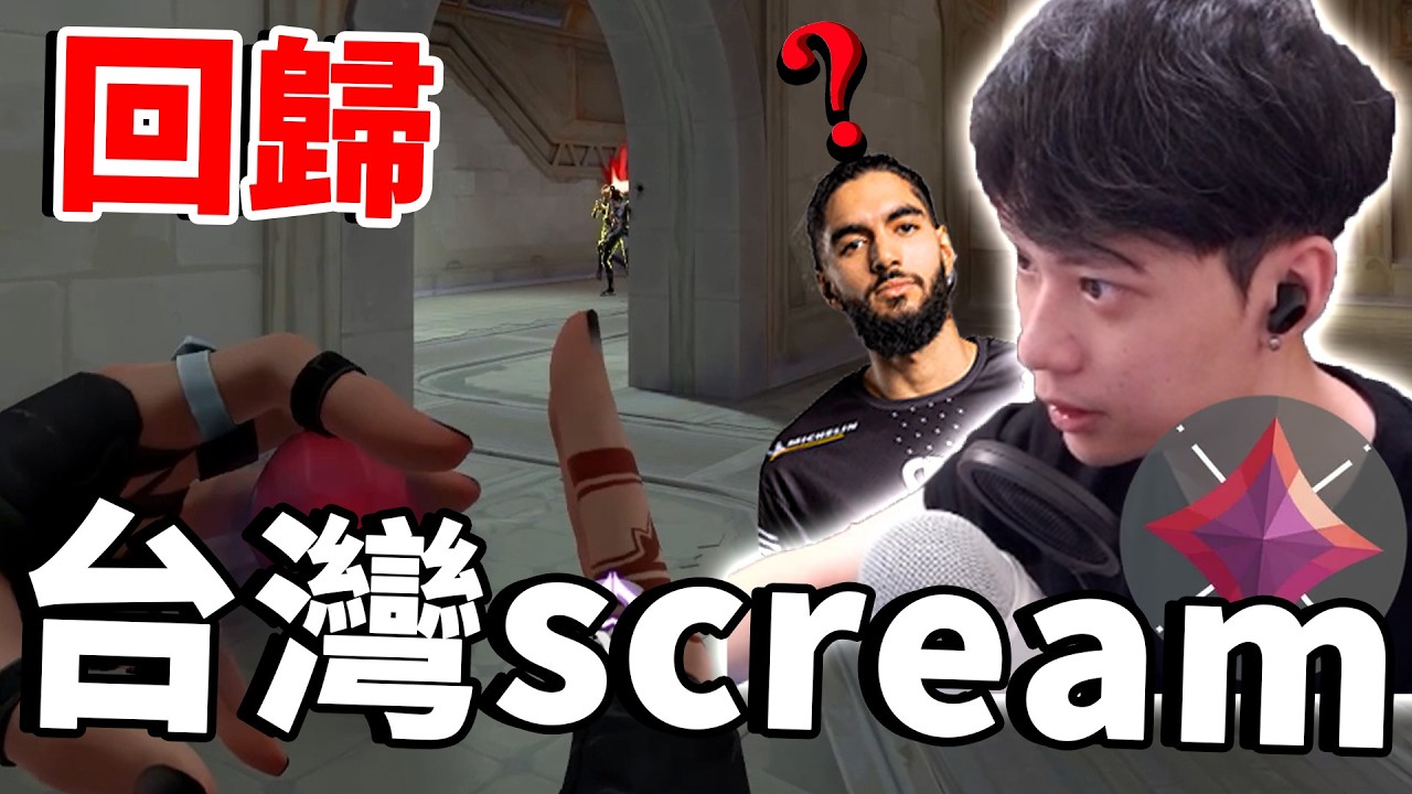 【RE Joy】台灣scream回歸只會點射！人就算再多還是進不了我守的點！現在瘋狂爛尾的原因揭密？！｜特戰英豪搞耍精華