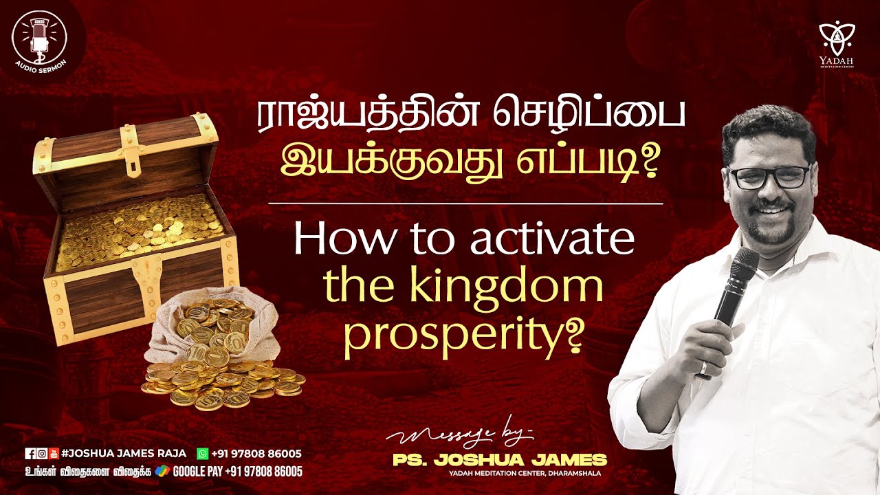 ராஜ்யத்தின் செழிப்பை இயக்குவது எப்படி?(How to activate the kingdom Prosperity?) | Pr.JoshuaJames