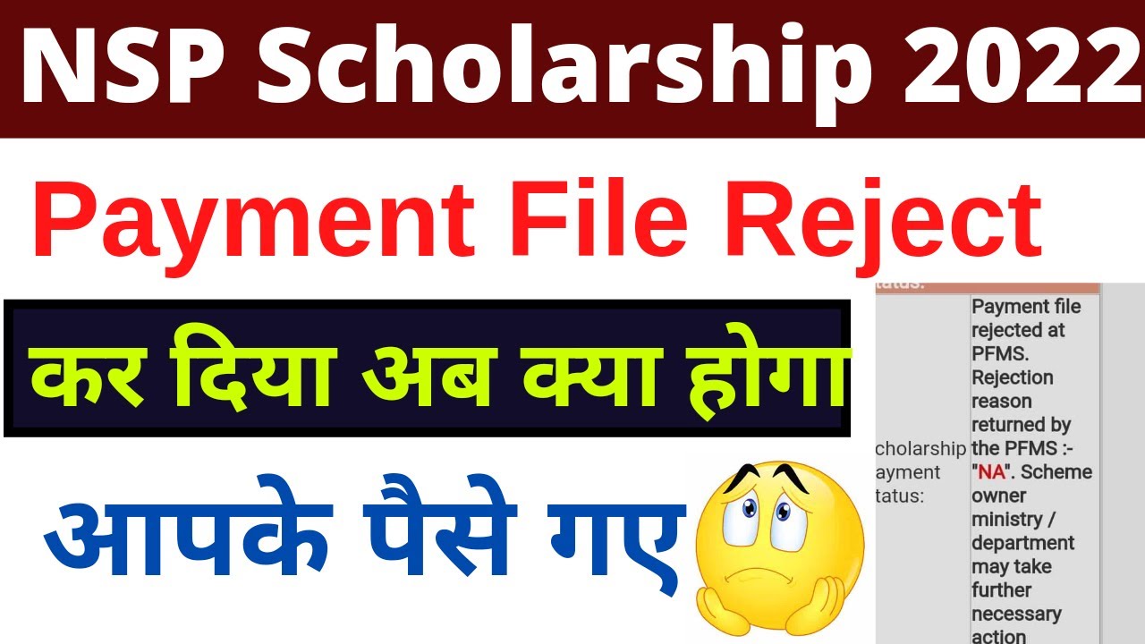 Nsp scholarship 2022 Payment file rejected at Pfms |  ab kya hoga 😭| Nsp latest update today ||