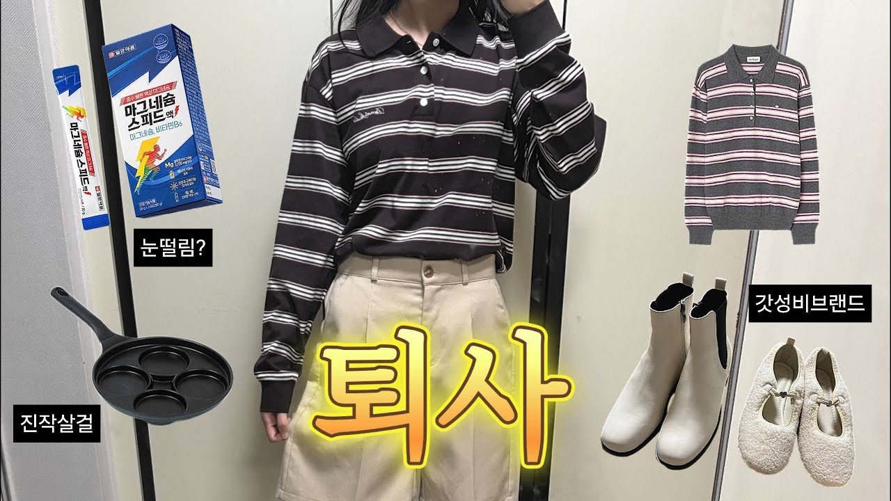 (일상 vlog) 남원 백두대간 생태교육장, 라부부팔찌, 등갈비김치찜 레시피, 4구후라이팬, 아워호프, 포멜카멜레, 투썸케이크, 마그네슘, 꼬박꼬밥