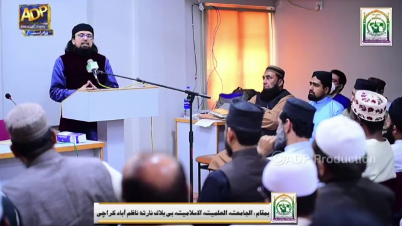 Aleemiyah Institute of Islamic Studies || Dr. Umair Mahmood Siddiqui