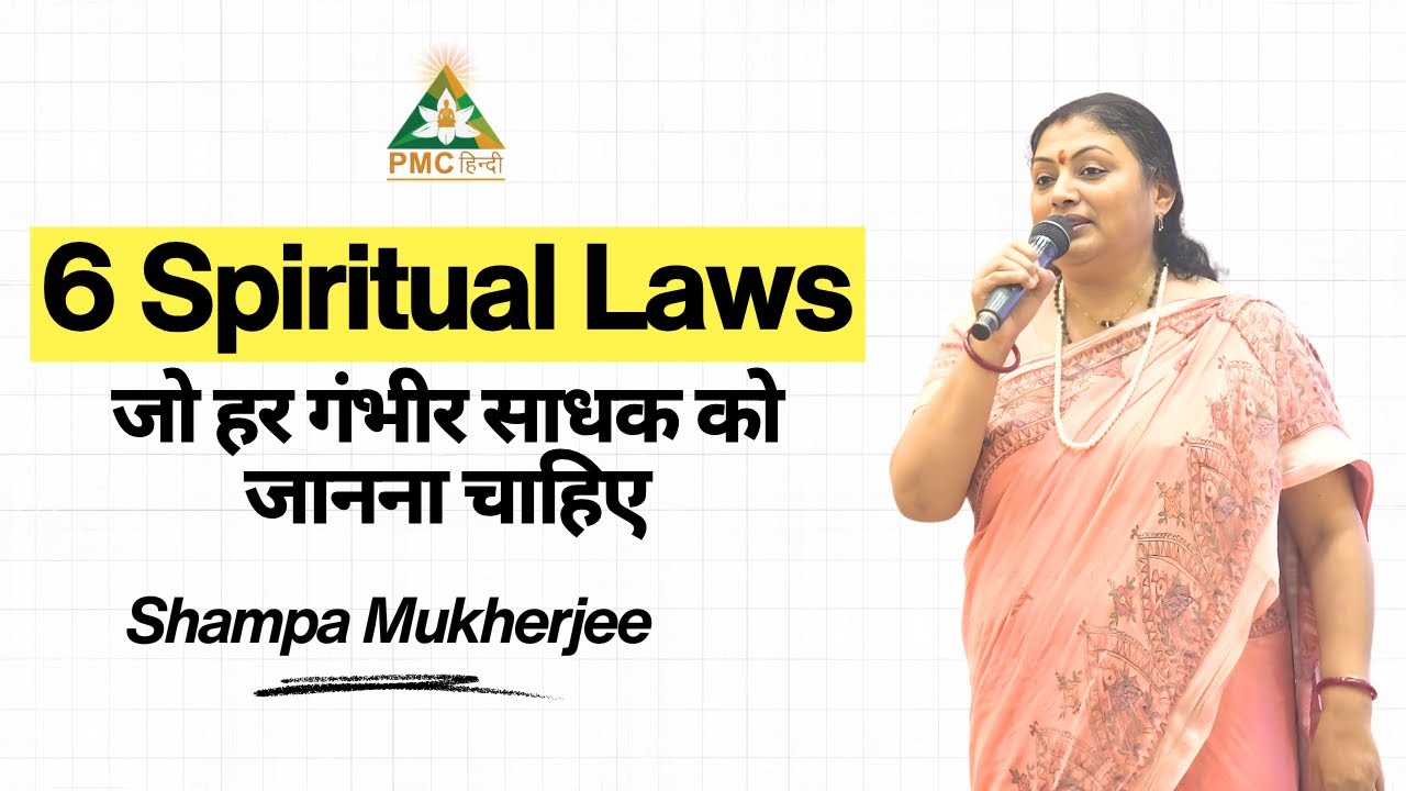 6 Spiritual Laws Every Serious Seeker Should Know | Gyan Dhara x Shampa Mukherjee