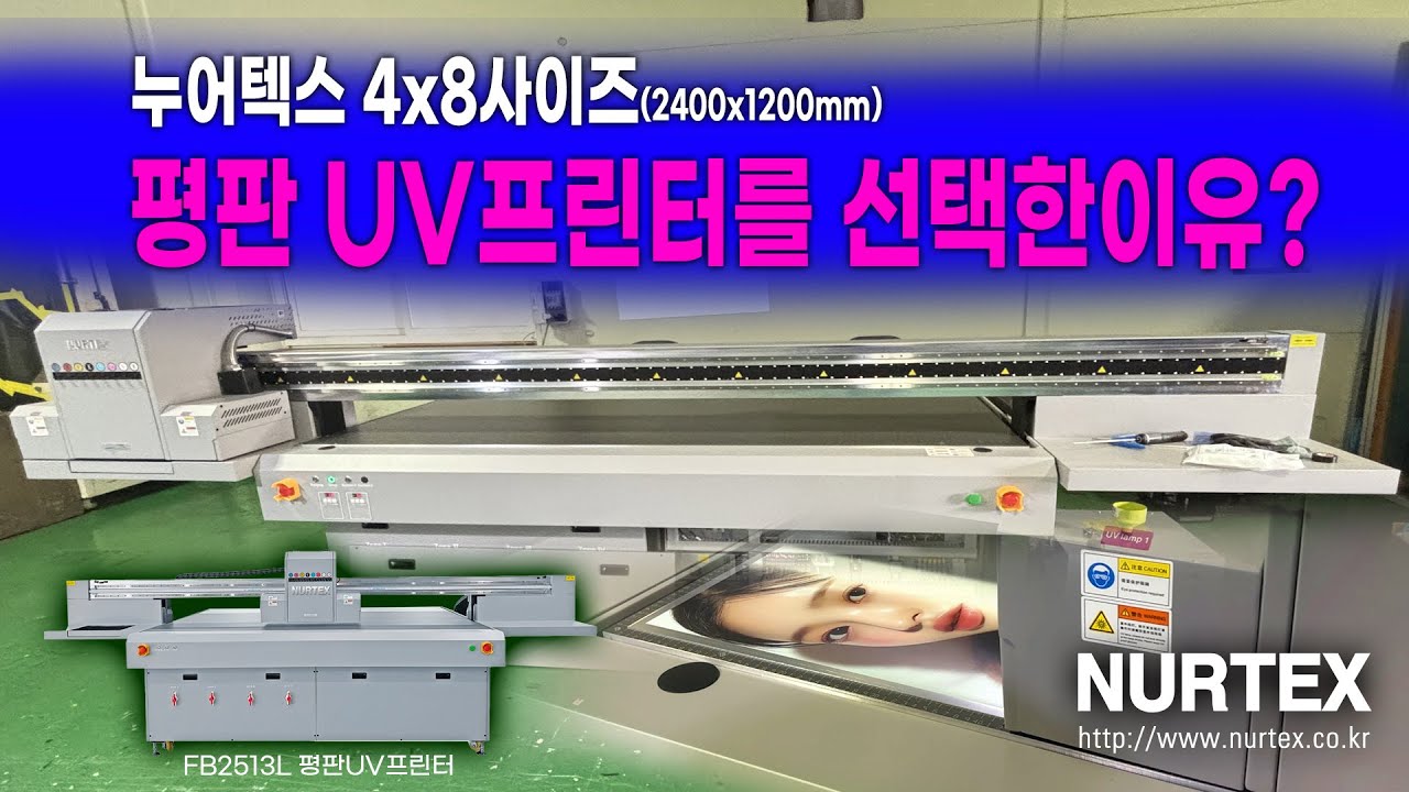 울산 MKT가 누어텍스 평판UV프린터를 선택한 결정적인 이유?!