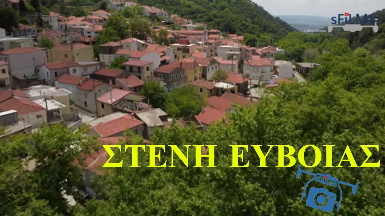 Στη Στενή Δίρφυος, το γραφικό χωριό της Εύβοιας