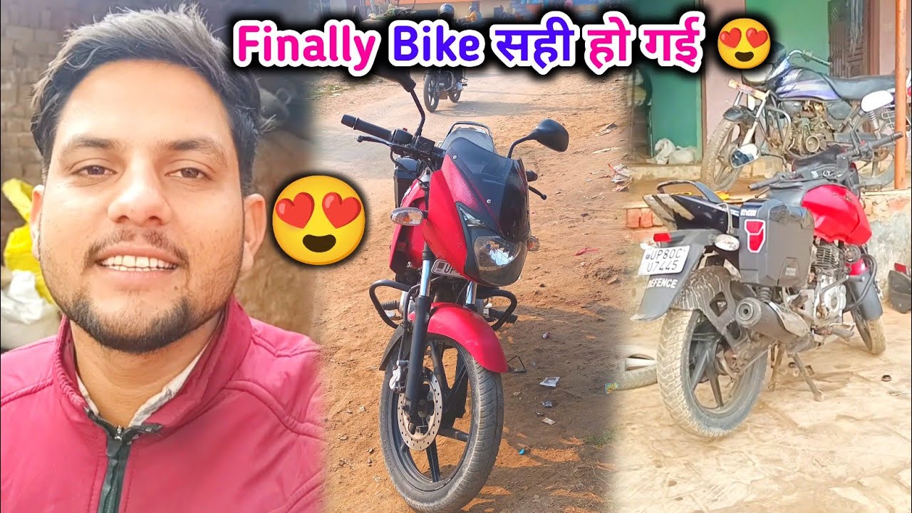 Finally Bike सही हो गई 😍 