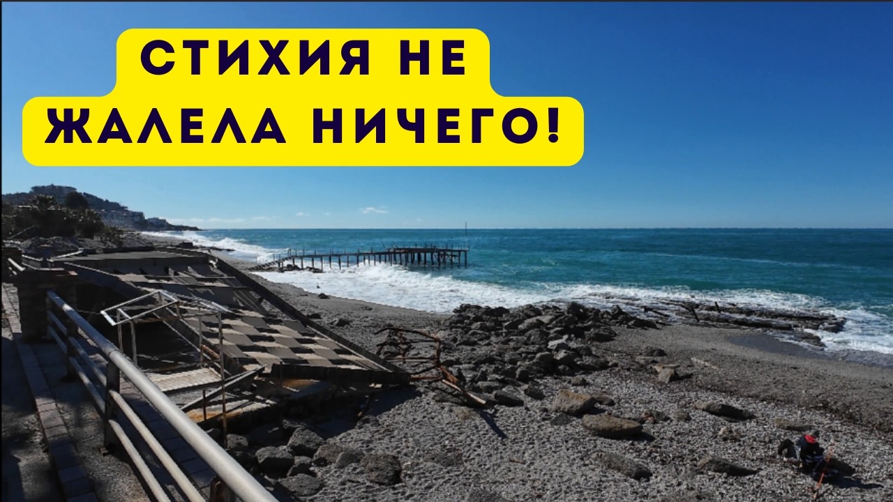 После шторма прошла неделя/Что происходит на пляже?/Купил и засолил рыбку