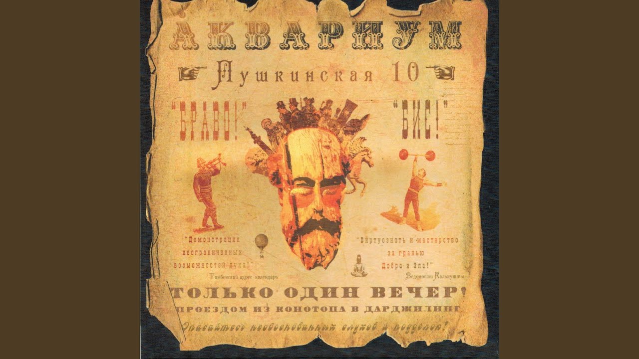 Вперёд Бодхисаттва