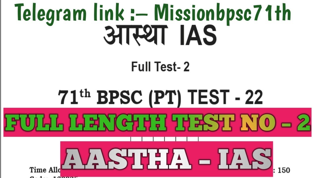 BPSC 71th Test Series || AASTHA IAS test series 2025 || FULL LENGTH TEST NO – 2 || Complete Solution