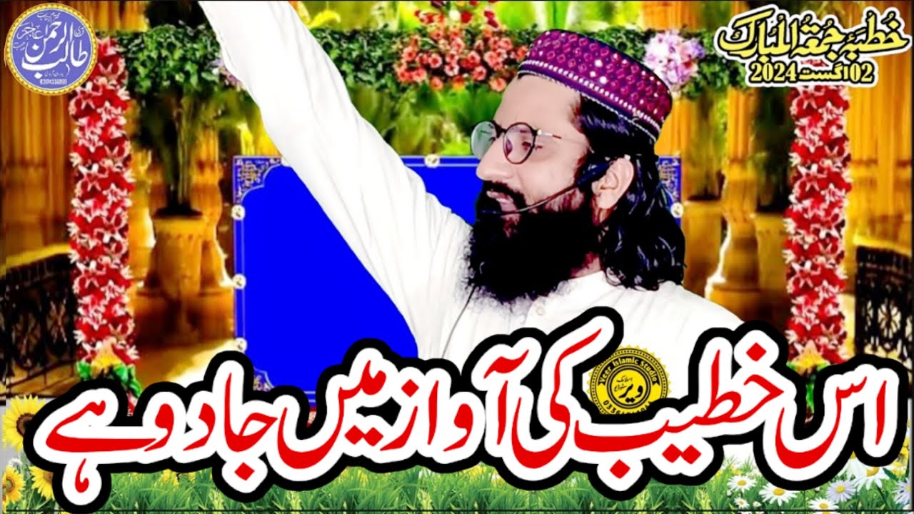 Great speech By Qari Talib Ur Rehman Ajiz Haroon abadi Topic Shan e Ameer Maviya (R.A)2024.|Shameer|