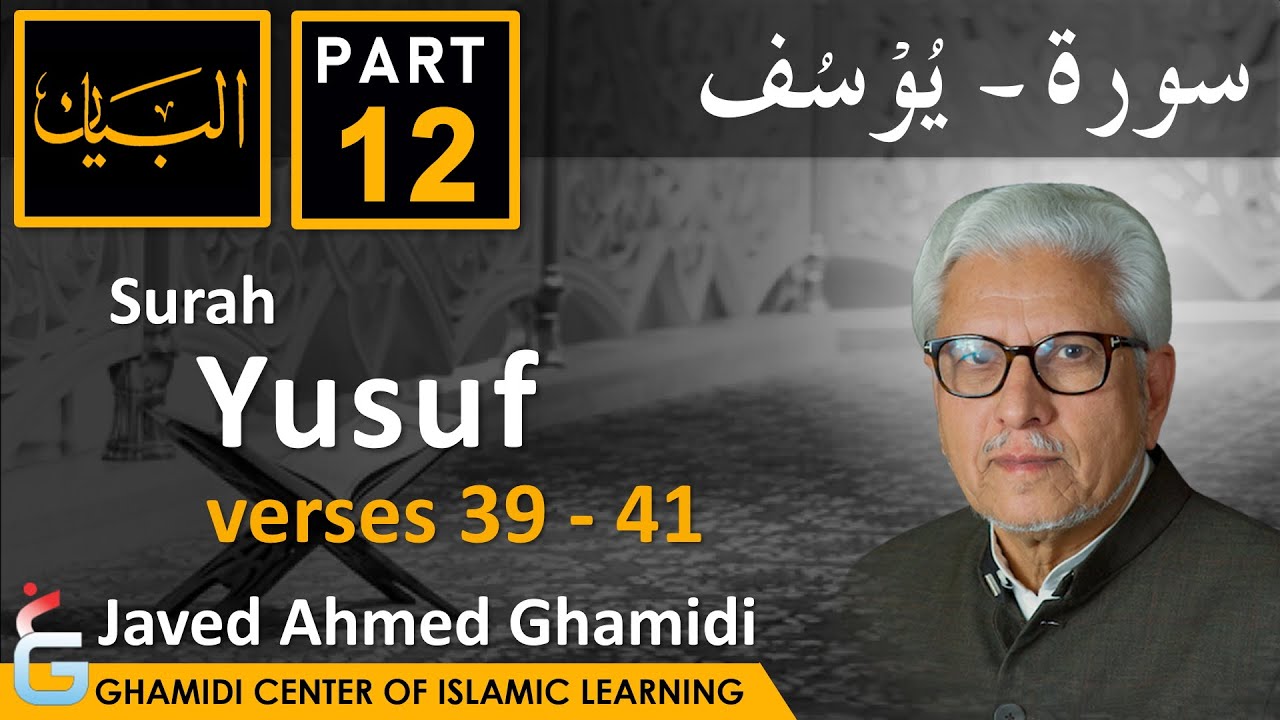 AL BAYAN - Surah YUSUF - Part 12 - Verses 39 - 41 - Javed Ahmed Ghamidi