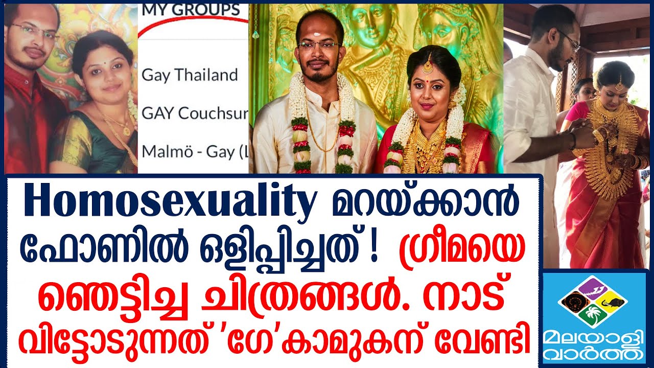 പുറത്ത് പറയാനാകാത്ത രഹസ്യം! PhDകഥ പൊളിഞ്ഞു sajitha greeshma last minutes
