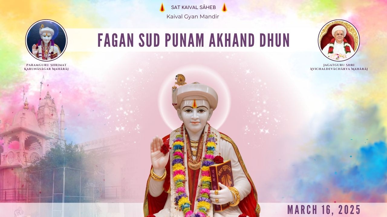 KGM: Fagan Sud Purnima Akhand Dhun