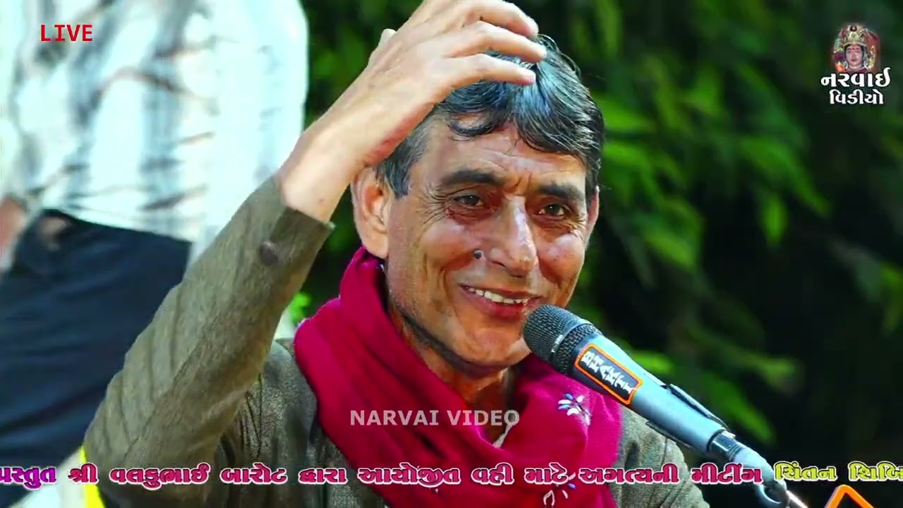જેતપુર નવાગઢ શ્રી વલ્કુભાઈ બારોટ દારા કરવા મા આવેલ ભવ્ય સંતવાણી નો પોગ્રામ 