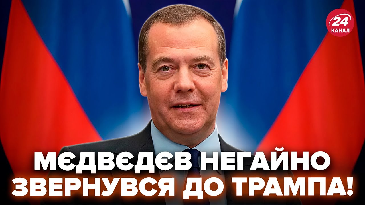 😲Медведев ВОРВАЛСЯ С ДИКИМ ЗАЯВЛЕНИЕМ к Трампу! У всех АЖ ОТВИСЛА ЧЕЛЮСТЬ после такого. СЛУШАЙТЕ