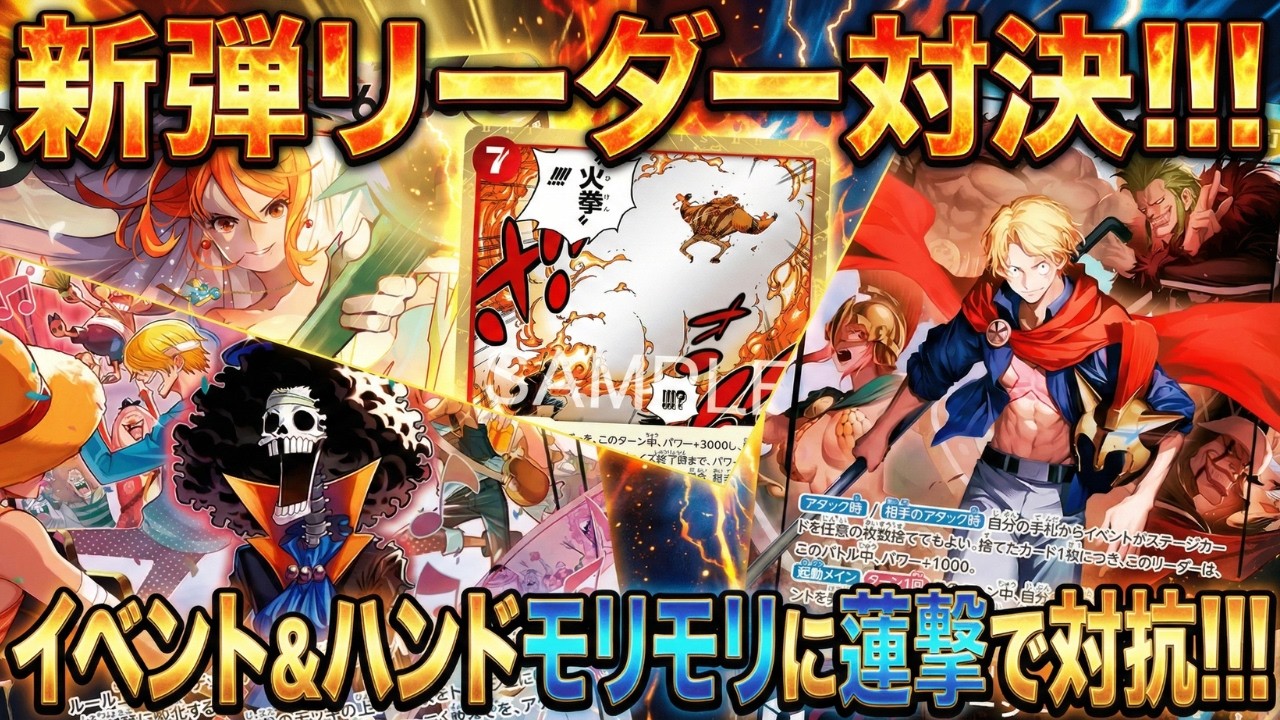 【緑黒ブルックvs赤青ルーシー】イベント防御を突破できるか!!!【ワンピカ対戦】-実験編-［ワンピカード/ワンピースカード］
