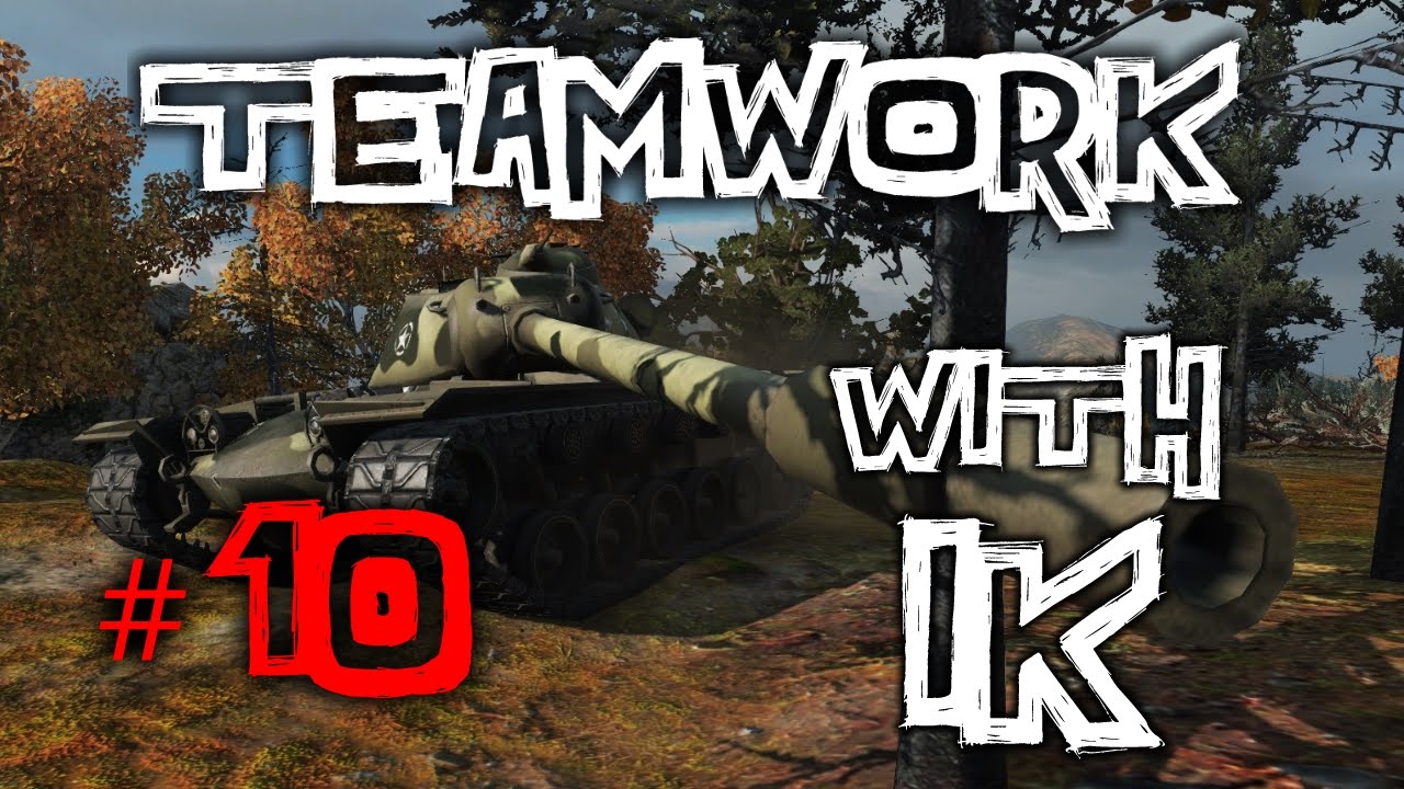 World of Tanks || Teamwork #10 - Trust