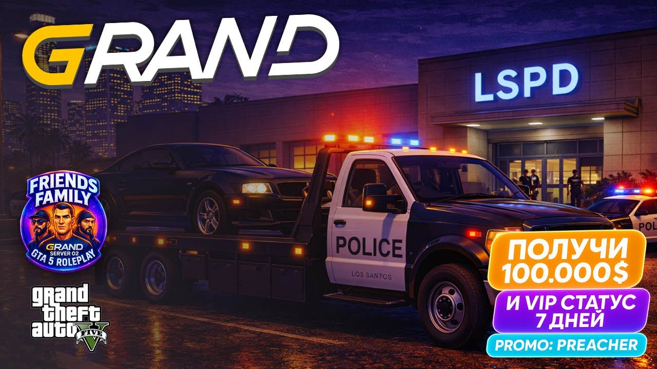 GTA 5 RP GRAND New Era - снова выезжаем в город на эвакуаторе?