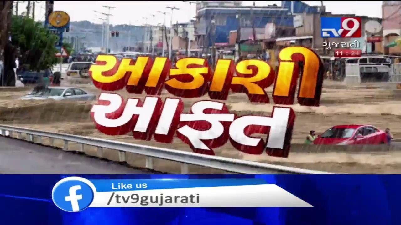Heavy rain lashes Mithapura of Dwarka, normal life affected | Tv9GujaratiNews