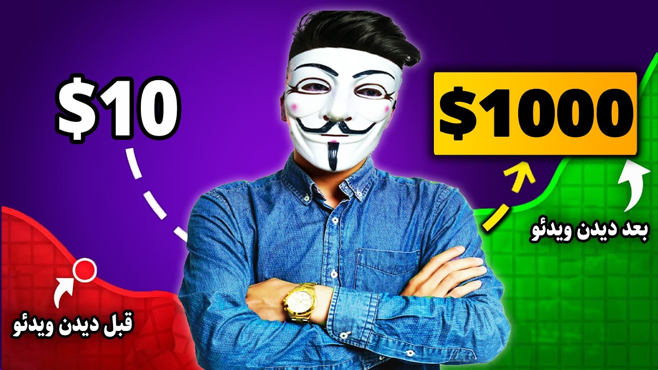 ‫🚨 10 راز طلایی تریدرهای حرفه ای که هیچکس بهت نمیگه