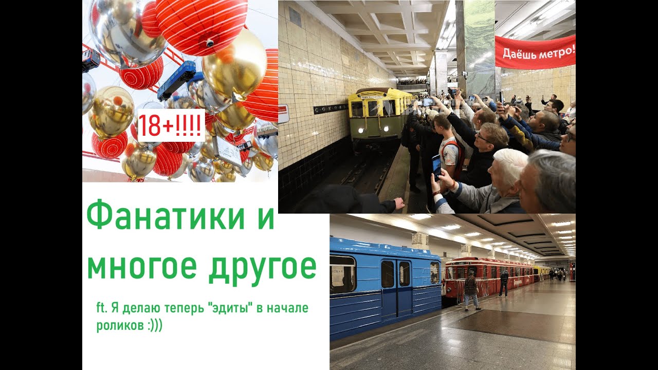 15 мая 2025 года! НОМЕРНОЙ, АШКА И ОМЛЕТ ИЗ ФАНАТИКОВ! #метро #поездавидео #типа