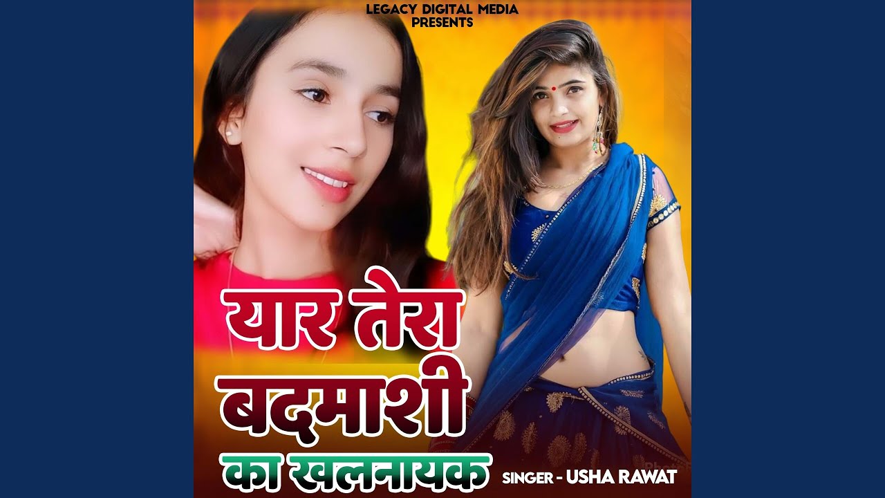 Yaar Tera Badmasi Ka Khalnayak