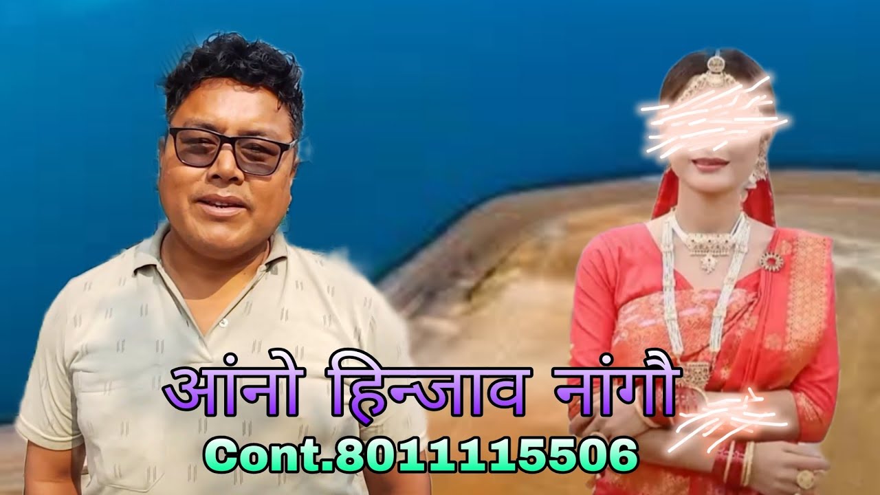 आंनो सासे जिउनि लोगो नांगौ आंनाव फन खालामनो हागोन