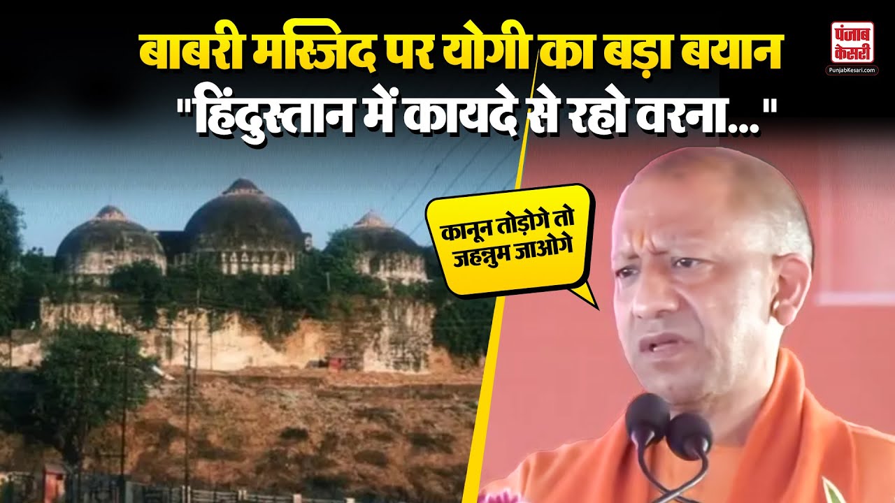 CM Yogi: 
