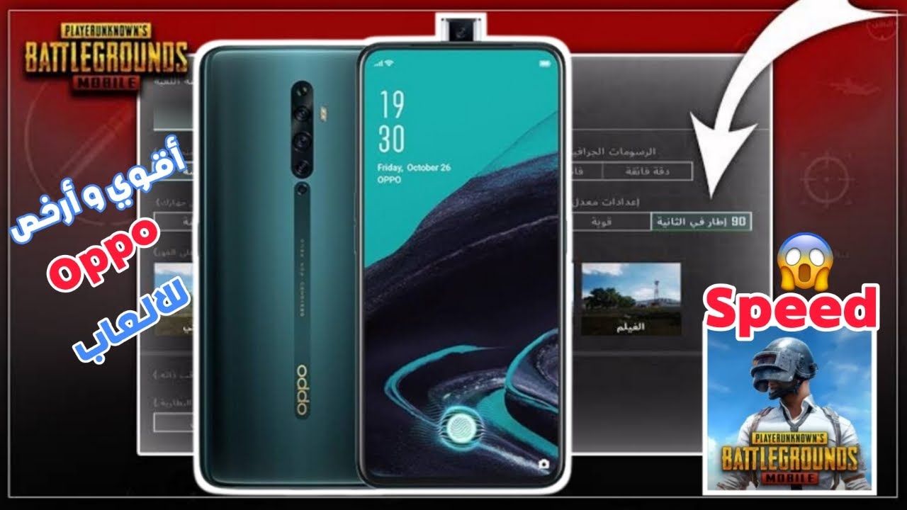 تجربة اداء اوبو رينو 2F في ببجي موبايل هاند كام 2025 !!! 😱😳 | تجربه Oppo Reno 2F في ببجي 🔥 !!