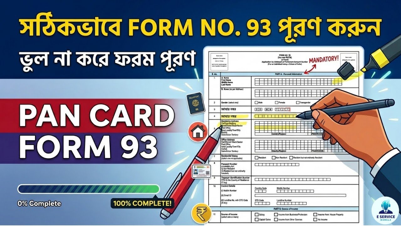 How to fill PAN Card New Form 93 | PAN Card New Form 93 Fill Up Step by Step 2026