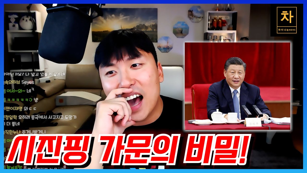 호주와 중국 간의 은밀한 거래...? 사실일까요...?