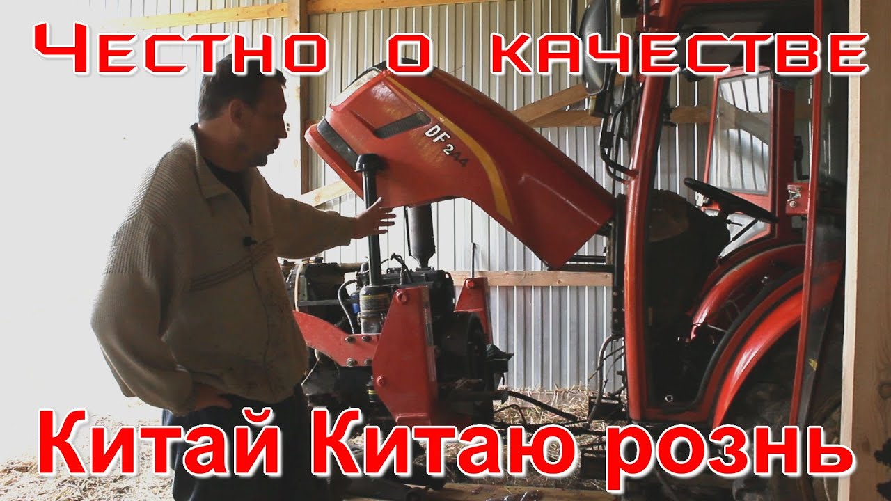 Не фабричный Китай/Если хочешь минитрактор 