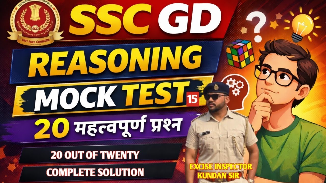 SSC GD REASONING MOCK TEST 15 || BY KUNDAN SIR