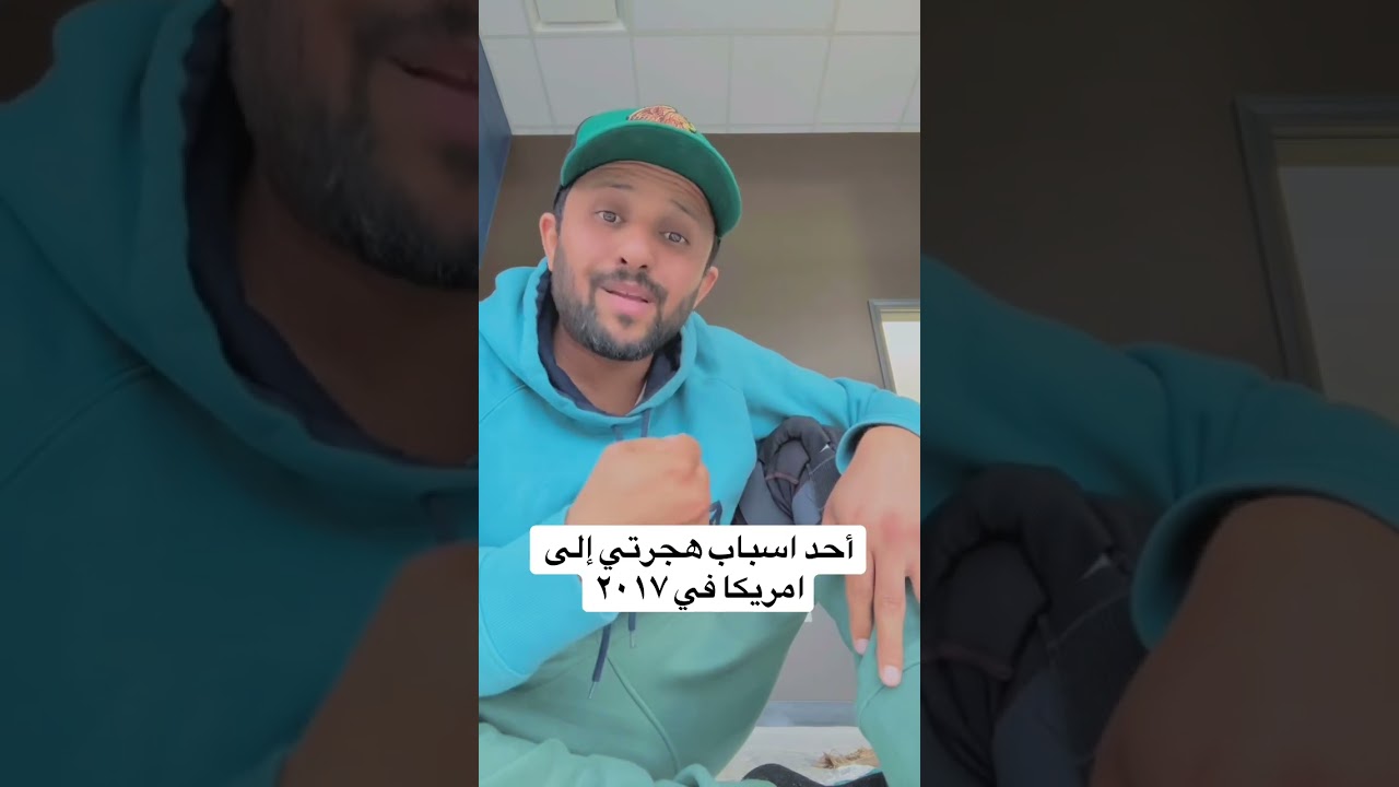 الله لا يرجع هذيك الايام #عادل_الشاهين 