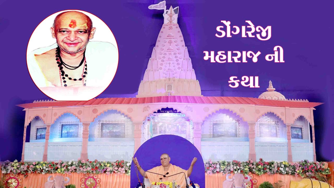 Dongreji Bapa ni Katha