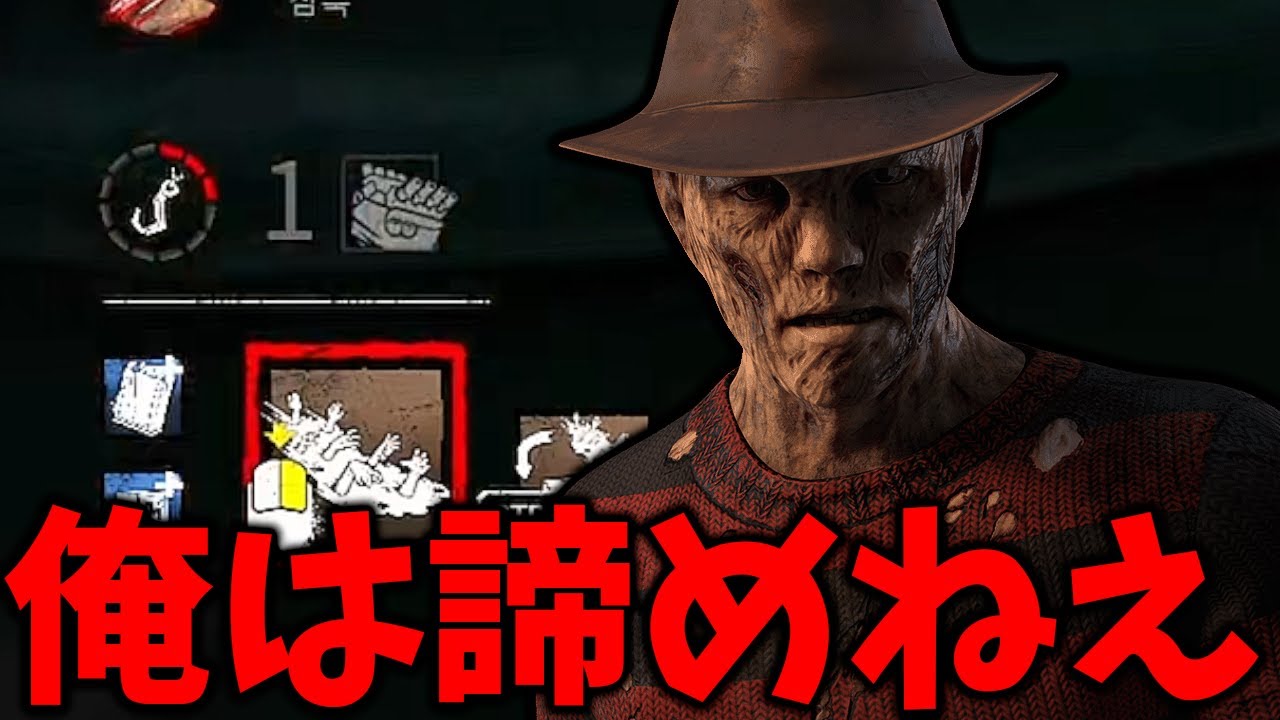 3吊り目で残り1台になっても諦めない心【Dead by Daylight #顔芸】