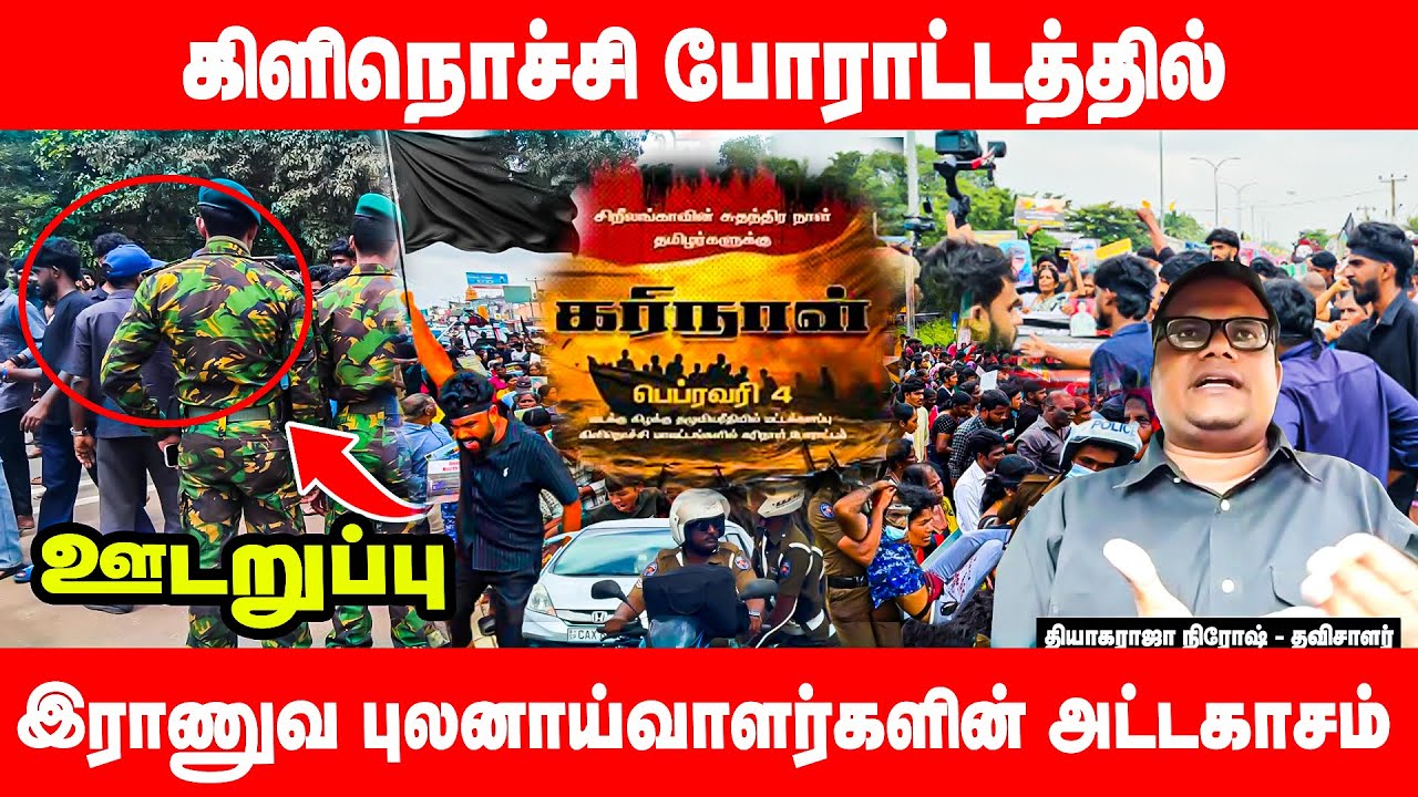 யாழில் தவிசாளர் நிரோஷ் வாகனத்தை பின் தொடரும் புலனாய்வாளர்கள் - Udaruppu