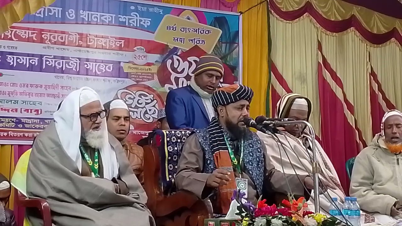 নতুন বছরে জিকিরে ইতিহাস করলেন। মুফতি সিরাজী। Mufti Hasan Siraji
