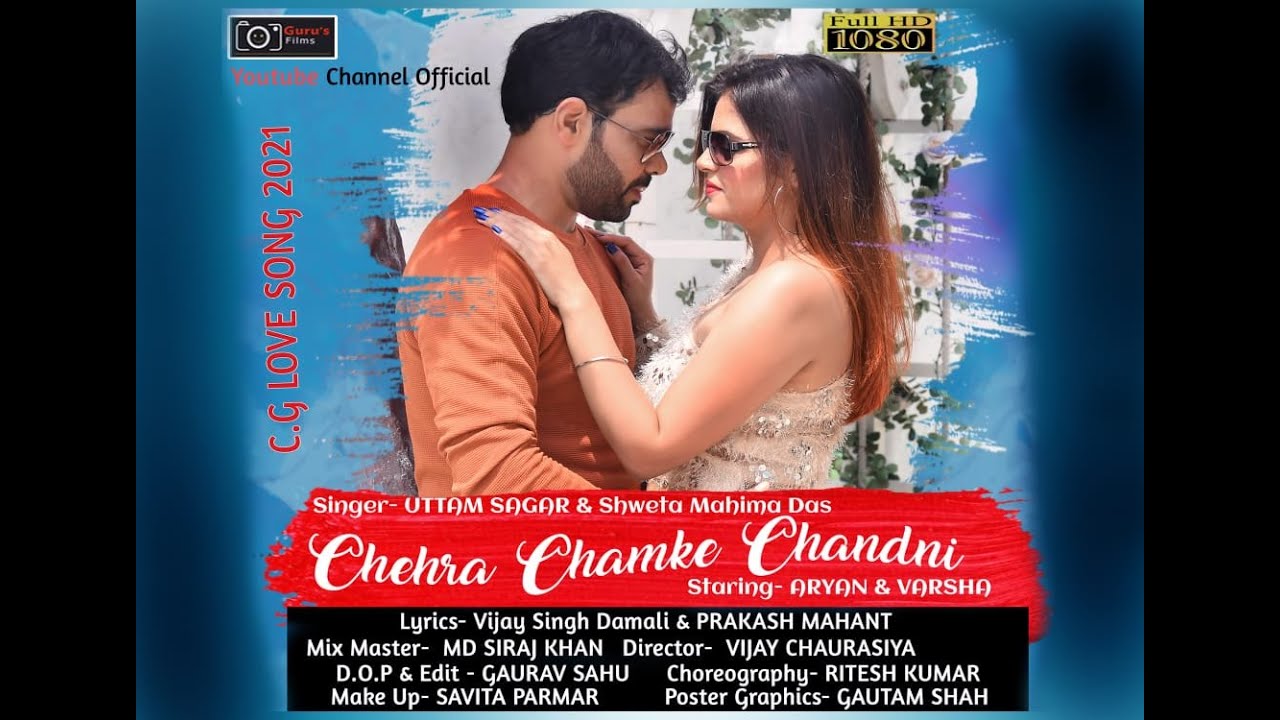 CHEHRA CHAMKE CHANDANI