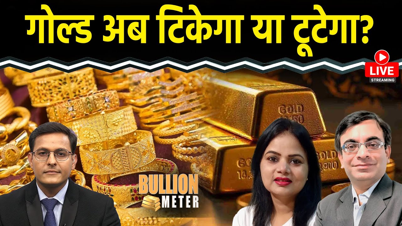 Gold Rate Today: $4000 के ऊपर टिकेगा गोल्ड या टूटेगा भाव?  Silver की चाल कैसी रहेगी?